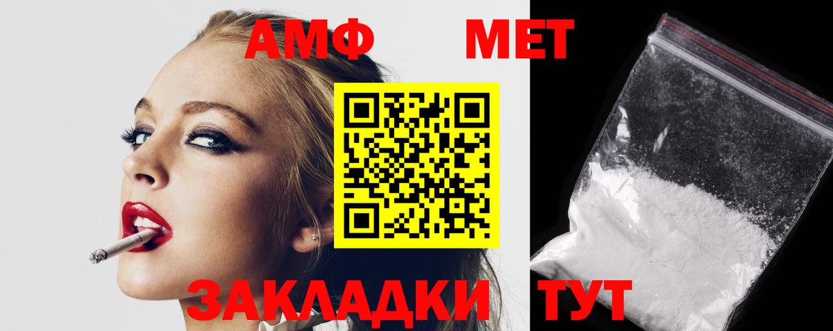 АМФЕТАМИН Premium  АМФЕТАМИН  Копейск  Вход с VPN 