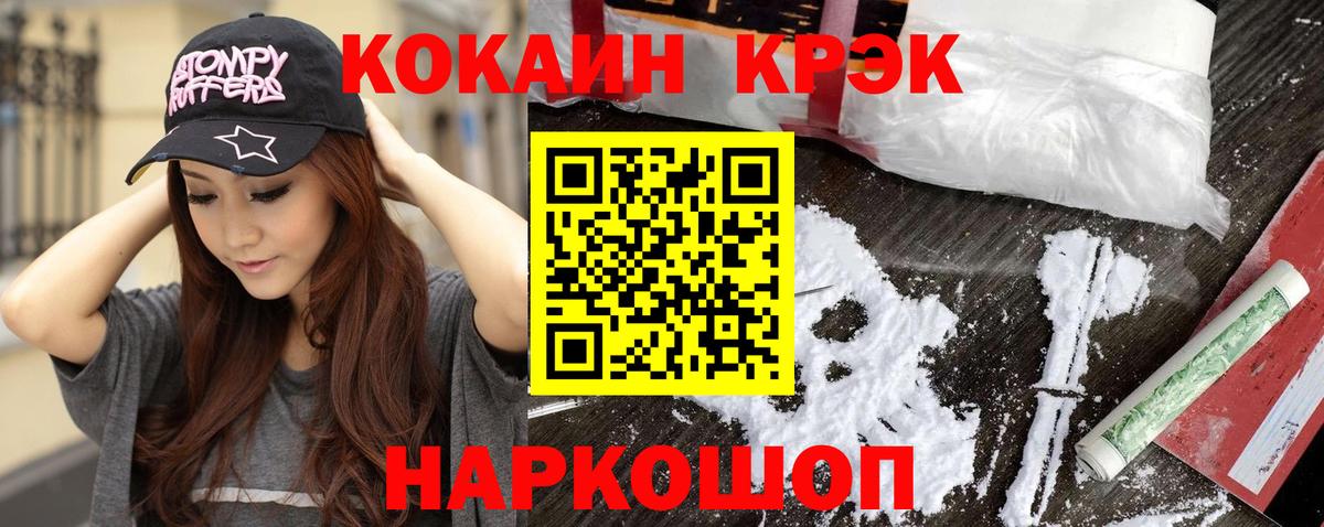 Копейск  COCAIN 98%  Вход с VPN 