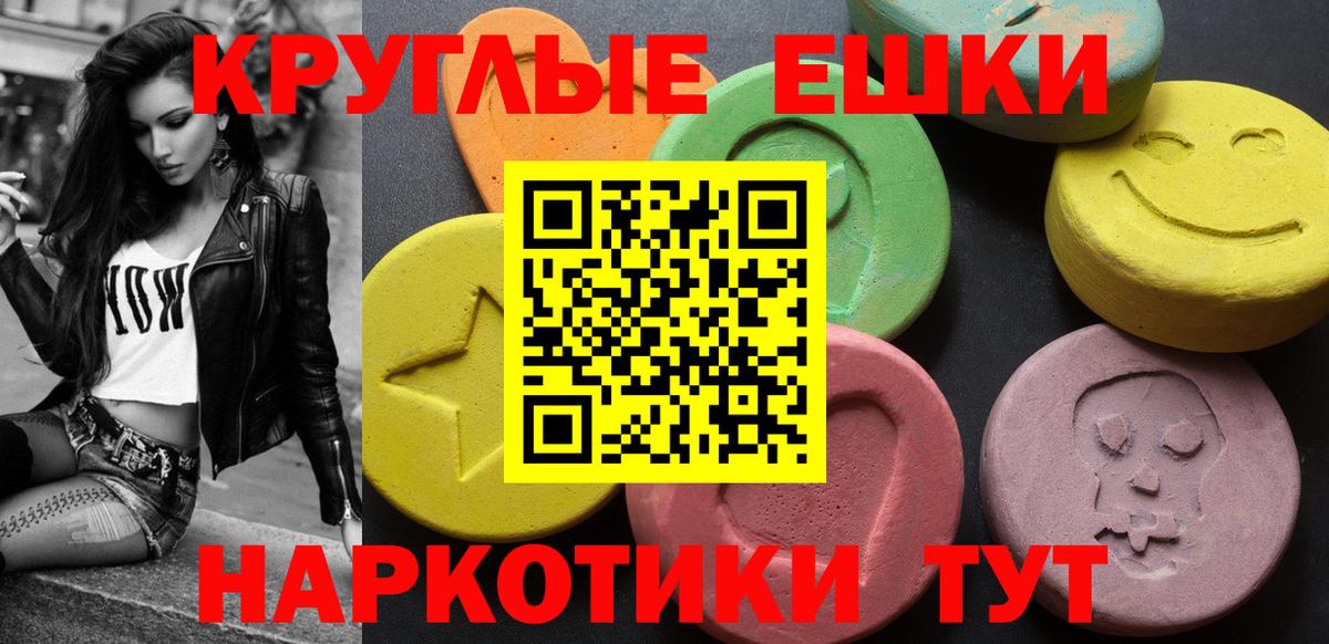 Ecstasy 99%  Экстази круглые  Копейск  ЭКСТАЗИ  Вход с VPN 