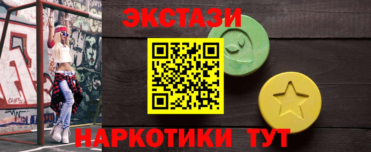 Ecstasy Cube Копейск