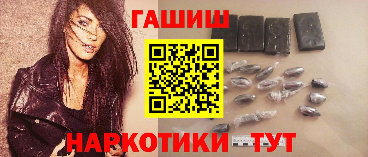 Копейск  ГАШИШ Изолятор  Вход с VPN  ГАШ убойный 