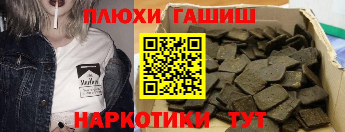 ГАШ гашик Копейск