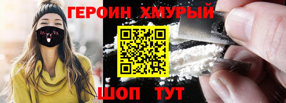 Копейск  Героин герыч  Вход с VPN 