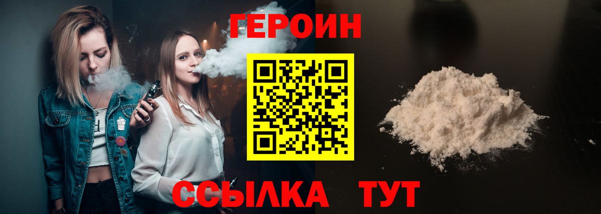 Героин афганец Копейск