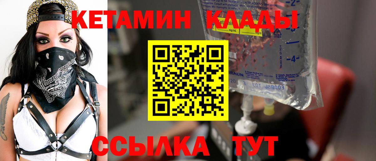 КЕТАМИН VHQ  Вход с VPN  Кетамин ketamine  Копейск 