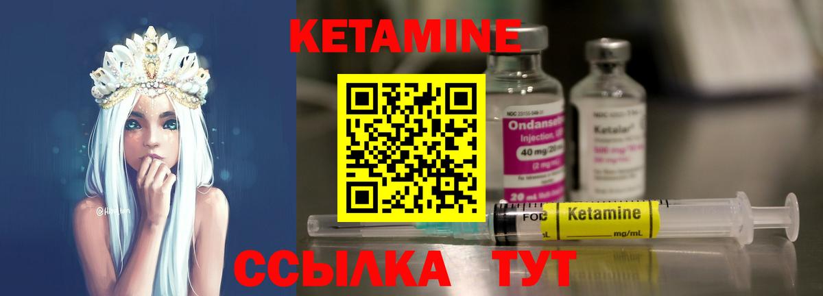 КЕТАМИН ketamine Копейск