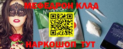 меф VHQ Бузулук