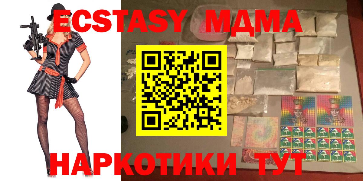 МДМА VHQ  Вход с VPN  Копейск  МДМА VHQ 