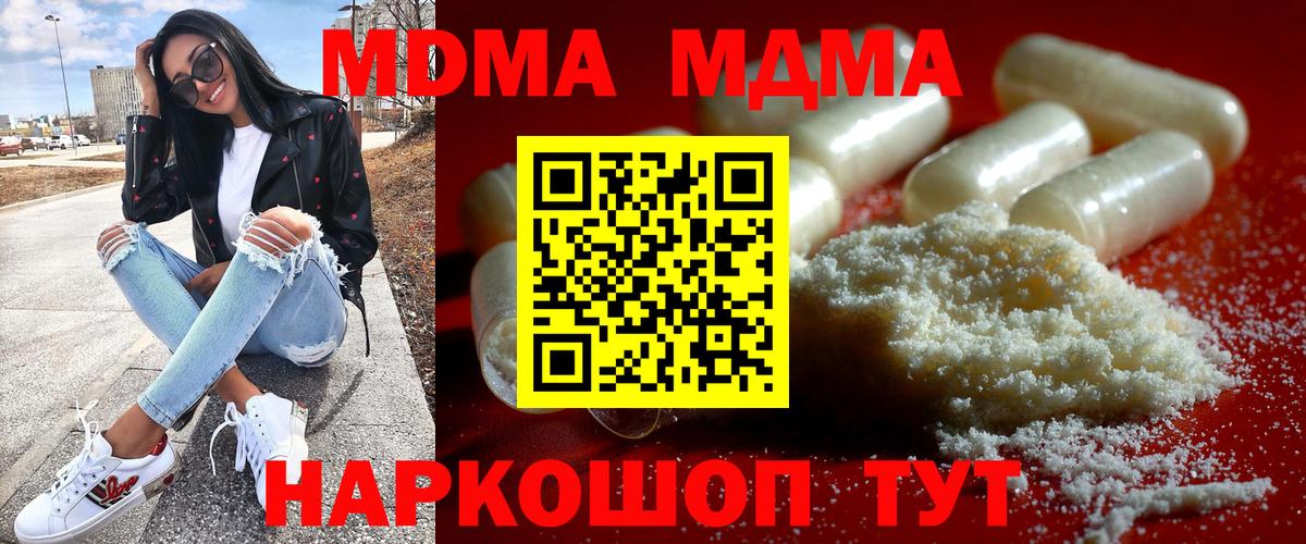 МДМА Molly Копейск