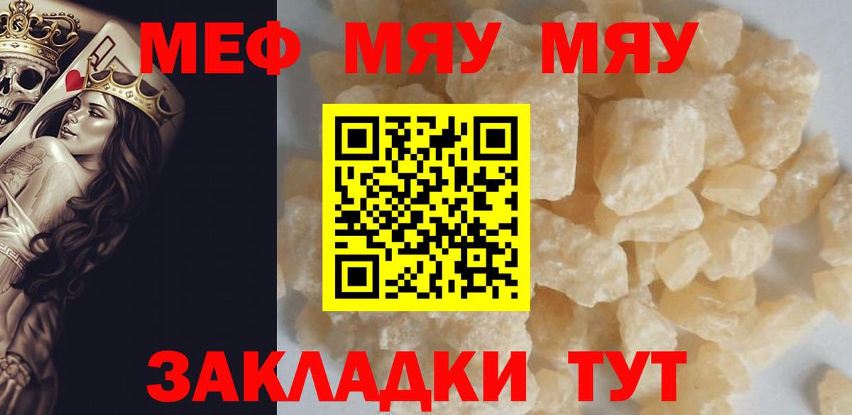 Копейск  МЕФ VHQ  МЯУ-МЯУ  МЯУ-МЯУ mephedrone  даркнет сайт  Вход с VPN  Меф 