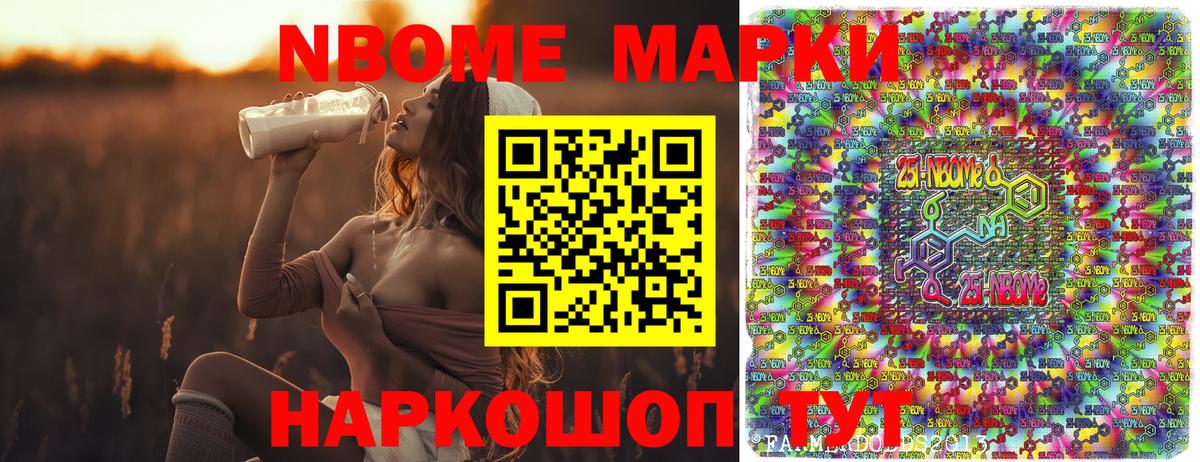 Наркотические марки  Вход с VPN  Копейск  Наркотические марки 1500мкг 