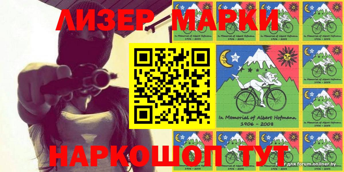Марки NBOMe 1,8мг Копейск