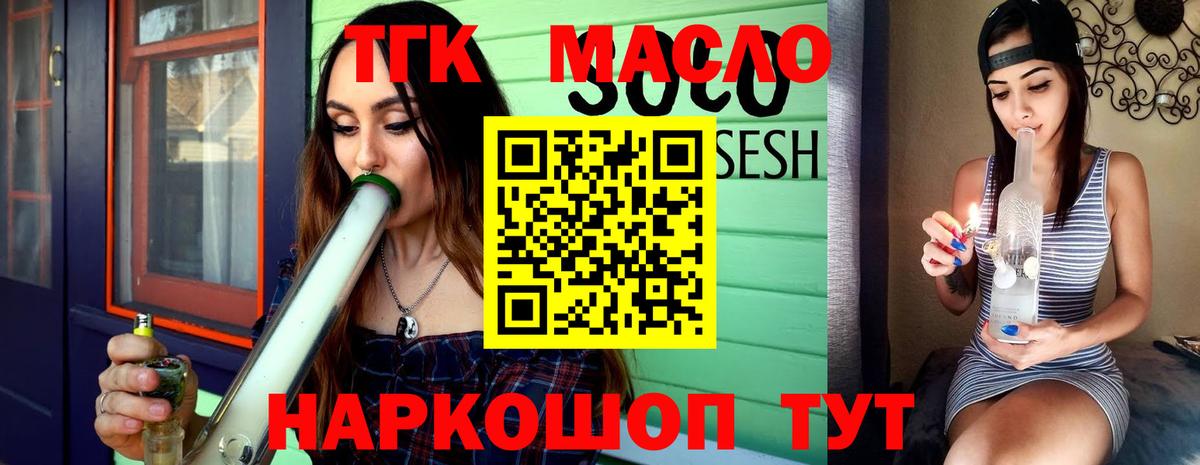 Копейск  ТГК вейп  Вход с VPN  Дистиллят ТГК жижа 