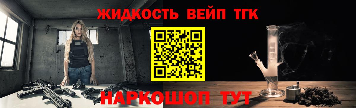 Дистиллят ТГК жижа Копейск