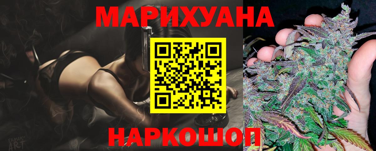 Конопля THC 21% Копейск